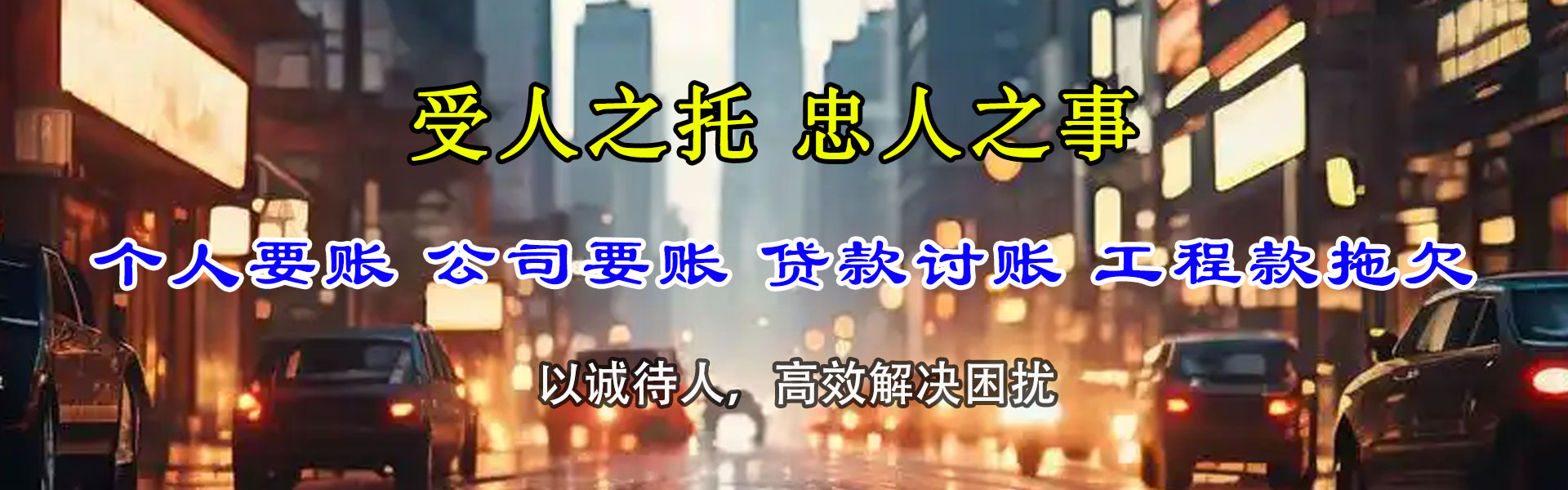 廉江收款公司